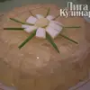 Салат  Хрустальный
