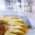 Омлет