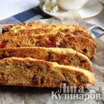 Кукурузные бискотти с цукатами и финиками