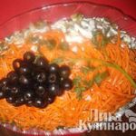 Салат ''Изабелла''