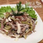 Салат с языком