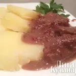 Говядина тушеная в красном вине с клюквой