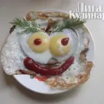 Весёлая глазунья