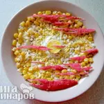 Салат Восход Солнца