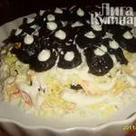 Салат Каприз невесты
