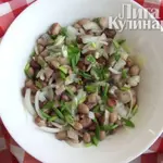 Салат с фасолью и сельдью