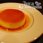 Créme Caramel (Крем Карамель)