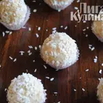 Пирожные Рафаэлло