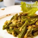 Стручковая фасоль в сырном соусе