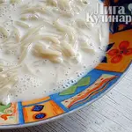 Молочная лапша