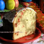 Пасхальный кулич с лимонной цедрой и красными цукатами