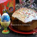 Праздничный кулич (в хлебопечке)
