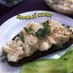 Яичный салат с лимонным соком и тимьяном