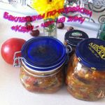 Баклажаны по-корейски  Кади-ча  на зиму