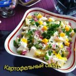 Картофельный салат с куриными яйцами