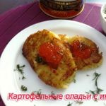 Картофельные оладьи с икрой