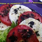 Капрезе из моцареллы с тмином