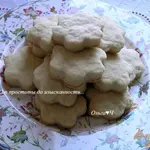 Винное печенье с крахмалом