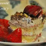Клубничное тирамису