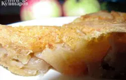 Попробуйте кусочек!