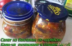 Готово! Вкусный салат из жареных баклажан с овощами готов