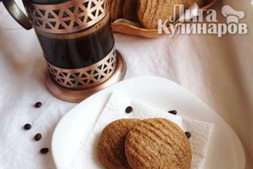 фото рецепта Бразильское кофейное печенье (Brazilian Coffee Cookies)
