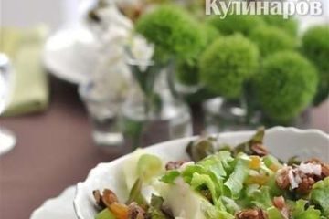 фото рецепта Салат с сельдереем и грецкими орехами