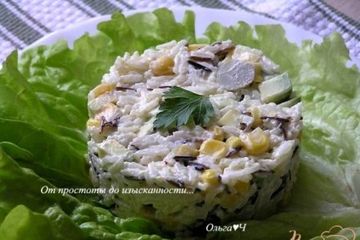фото рецепта Салат с диким рисом и авокадо