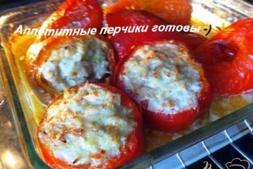 фото рецепта Фаршированные перчики