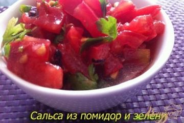 фото рецепта Сальса из помидор и зелени