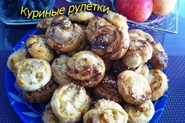 фото рецепта Куриные рулетики в тесте