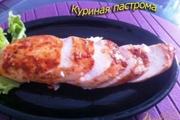 фото рецепта Пастрома из куриного филе