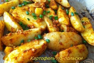 фото рецепта Картофель по-польски