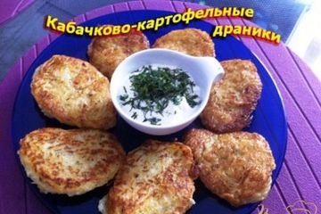 фото рецепта Кабачково-картофельные драники