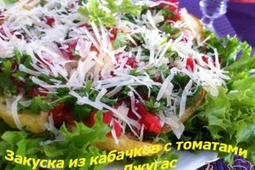 фото рецепта Закуска из кабачков, помидоров и сыра Джугас
