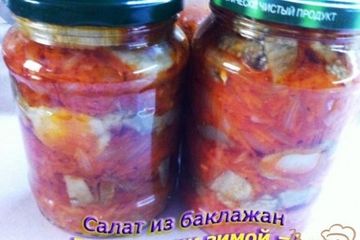 фото рецепта Закуска из баклажан на зиму.