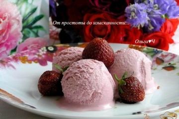 фото рецепта Сливочное клубничное мороженое