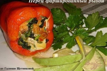 фото рецепта Перец фаршированный рыбой