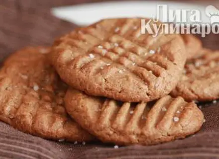 Арахисовое печенье